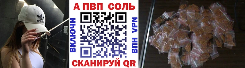 Alpha PVP СК  Бологое 