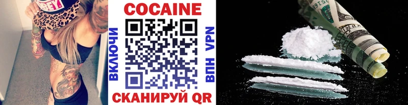 где продают наркотики  Бологое  Кокаин VHQ 