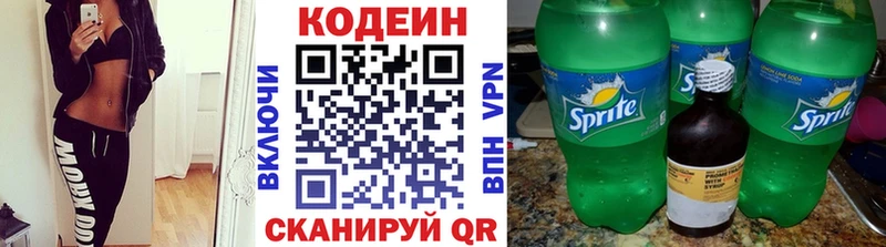 даркнет сайт Бологое Кодеин Purple Drank