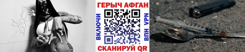 наркошоп Бологое ГЕРОИН Heroin