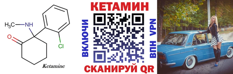 Кетамин ketamine  Бологое 